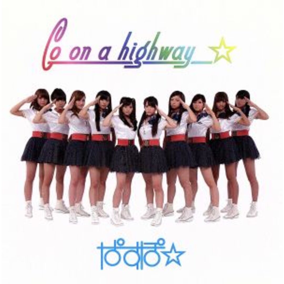 Ｇｏ　Ｏｎ　Ａ　Ｈｉｇｈｗａｙ エンタメ/ホビーのCD(ポップス/ロック(邦楽))の商品写真