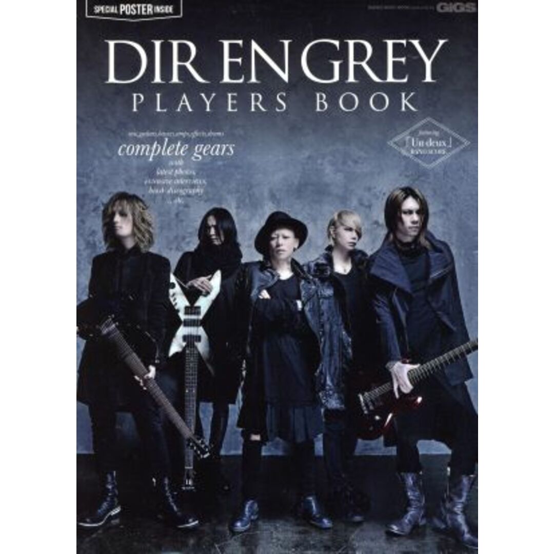 ＤＩＲ　ＥＮ　ＧＲＥＹ　ＰＬＡＹＥＲＳ　ＢＯＯＫ ＳＨＩＮＫＯ　ＭＵＳＩＣ　ＭＯＯＫ／芸術・芸能・エンタメ・アート エンタメ/ホビーの本(アート/エンタメ)の商品写真