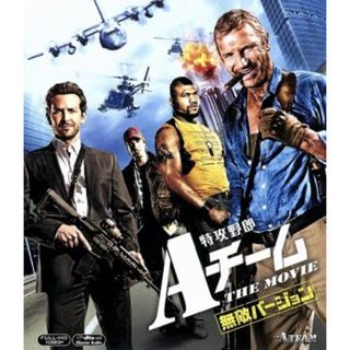 特攻野郎Ａチーム　ＴＨＥ　ＭＯＶＩＥ＜無敵バージョン＞　ブルーレイ＆ＤＶＤセット（Ｂｌｕ－ｒａｙ　Ｄｉｓｃ）(外国映画)