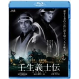 壬生義士伝（Ｂｌｕ－ｒａｙ　Ｄｉｓｃ）(日本映画)