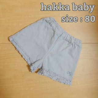 hakka baby - ハッカベビー ショートパンツ 女の子 80cm