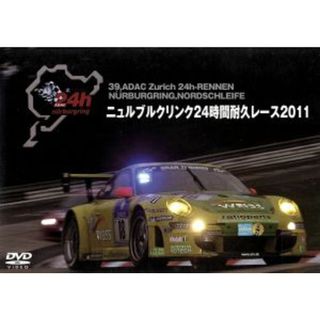 ニュルブルクリンク２４時間耐久レース　２０１１(趣味/実用)