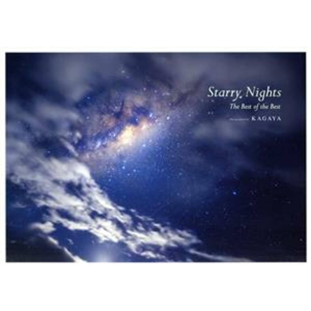 写真集　Ｓｔａｒｒｙ　Ｎｉｇｈｔｓ Ｔｈｅ　Ｂｅｓｔ　ｏｆ　ｔｈｅ　Ｂｅｓｔ／ＫＡＧＡＹＡ(写真家) エンタメ/ホビーの本(その他)の商品写真