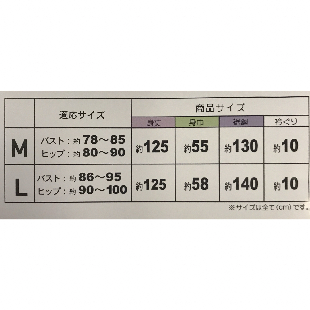 【激安】問屋が特別な値段でレース付きの肌着日本製をわけてくれました　Ｌ レディースの水着/浴衣(和装小物)の商品写真