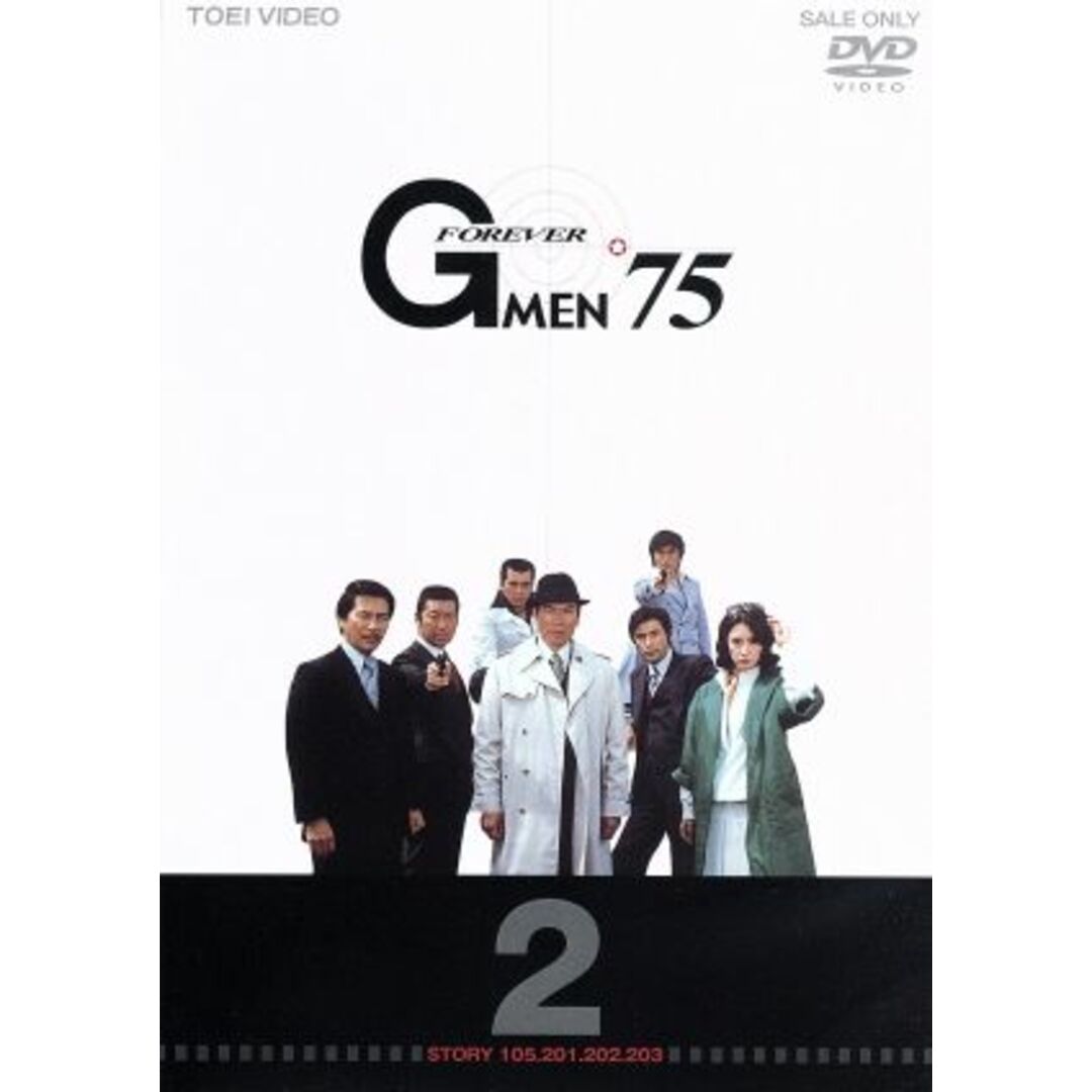 Ｇメン’７５　ＦＯＲＥＶＥＲ　ＶＯＬ．２ エンタメ/ホビーのDVD/ブルーレイ(TVドラマ)の商品写真