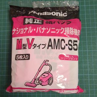 パナソニック クリーナー紙パック AMC-S5(5枚入)(その他)