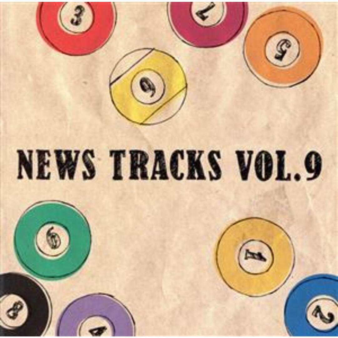 Ｎｅｗｓ　Ｔｒａｃｋｓ　Ｖｏｌ．９ エンタメ/ホビーのCD(その他)の商品写真