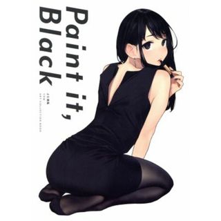 Ｐａｉｎｔ　ｉｔ，　Ｂｌａｃｋ　よむ画集 ＧＲＡＰＨＩＣＴＩＯＮ　ＢＯＯＫＳ／よむ(著者)(アート/エンタメ)