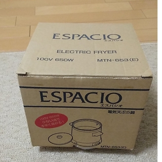 エスパシオ　卓上電気フライヤー　MTN-653（E）(調理機器)