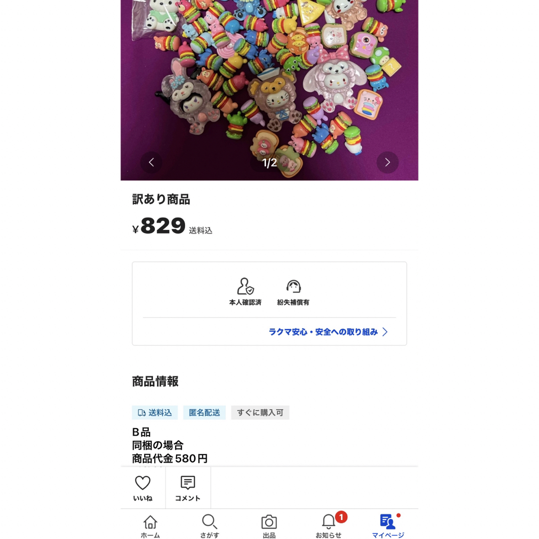 ぞーげん様専用ページ🦋.*˚ ハンドメイドの素材/材料(各種パーツ)の商品写真