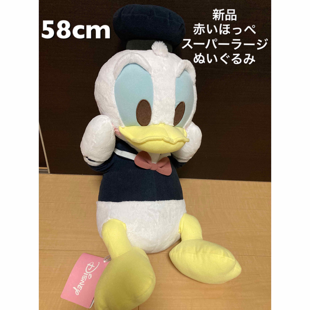 Disney(ディズニー)の新品　赤いほっぺ　スーパーラージぬいぐるみ　ブルーゴールド　ころりんポーズ エンタメ/ホビーのおもちゃ/ぬいぐるみ(キャラクターグッズ)の商品写真