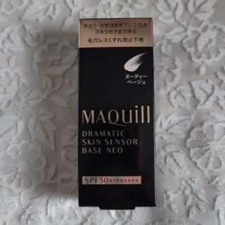 MAQuillAGE - マキアージュ ドラマティックスキンセンサーベース NEO ヌーディーベージュ(…