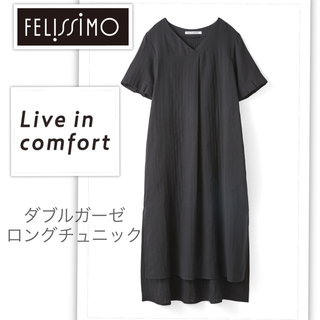 Live in comforrt（FELISSIMO） - 【新品】リブインコンフォート着るほどにやわらかくなじむ ダブルガーゼチュニック