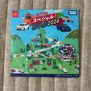 マクドナルド - マクドナルド ハッピーセット トミカ DVD 新品 未開封