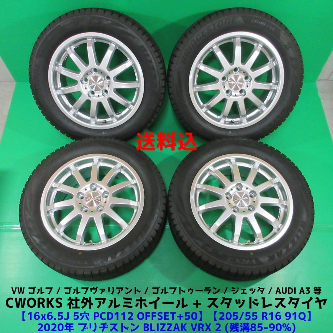 225/50R17中古スタッドレス付きアルミホイール4本 とろし 225/50R17中古スタッドレス付きアルミホイール4本 とろし