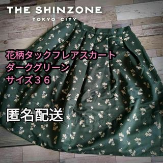 シンゾーン(Shinzone)の小さいサイズ　花柄タックフレアスカート　ダークグリーン　サイズ36　S(その他)