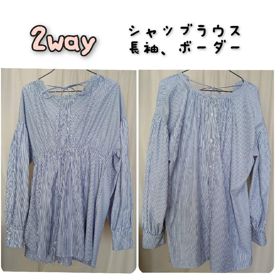 SALE♥2way ボーダー　チュニック　長袖　My:nia　シャツブラウス レディースのトップス(チュニック)の商品写真