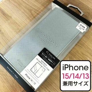 グラマス(GRAMAS)のPUレザー GRAMAS iPhone15/14/13 兼用 手帳型 ブルー(iPhoneケース)