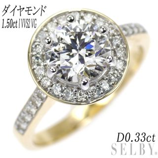 K18YG/WG ダイヤモンド リング 1.50ct I VVS2 VG D0.33ct(リング(指輪))