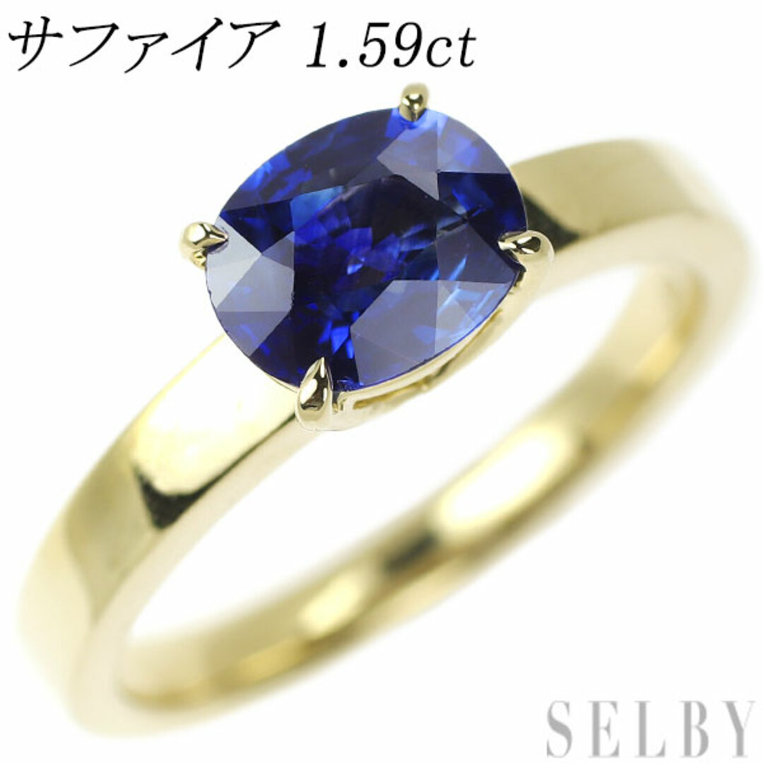 K18YG サファイア リング 1.59ct レディースのアクセサリー(リング(指輪))の商品写真