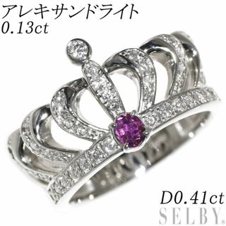 希少 Pt950 アレキサンドライト ダイヤモンド リング 0.13ct D0.41ct 王冠(リング(指輪))