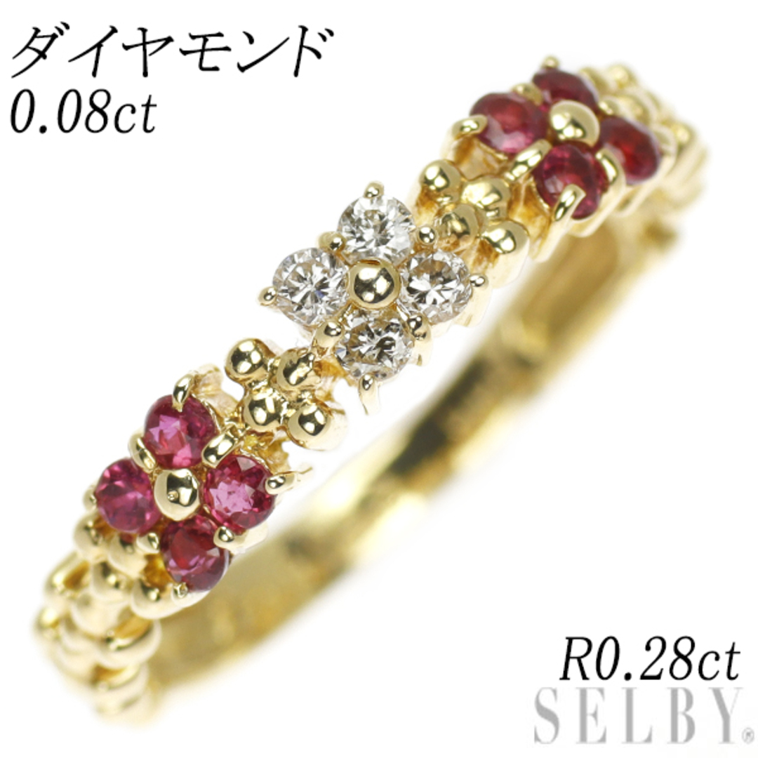  K18YG ダイヤモンド ルビー リング 0.08ct R0.28ct レディースのアクセサリー(リング(指輪))の商品写真