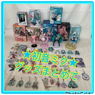 初音ミク フィギュア アクスタ グッズまとめ売り(キャラクターグッズ)