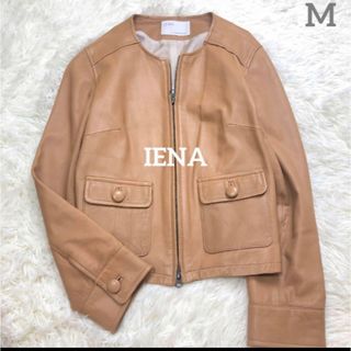 イエナ(IENA)のイエナIENA美品✨シープスキンレザージャケット　ノーカラー　本革(ノーカラージャケット)