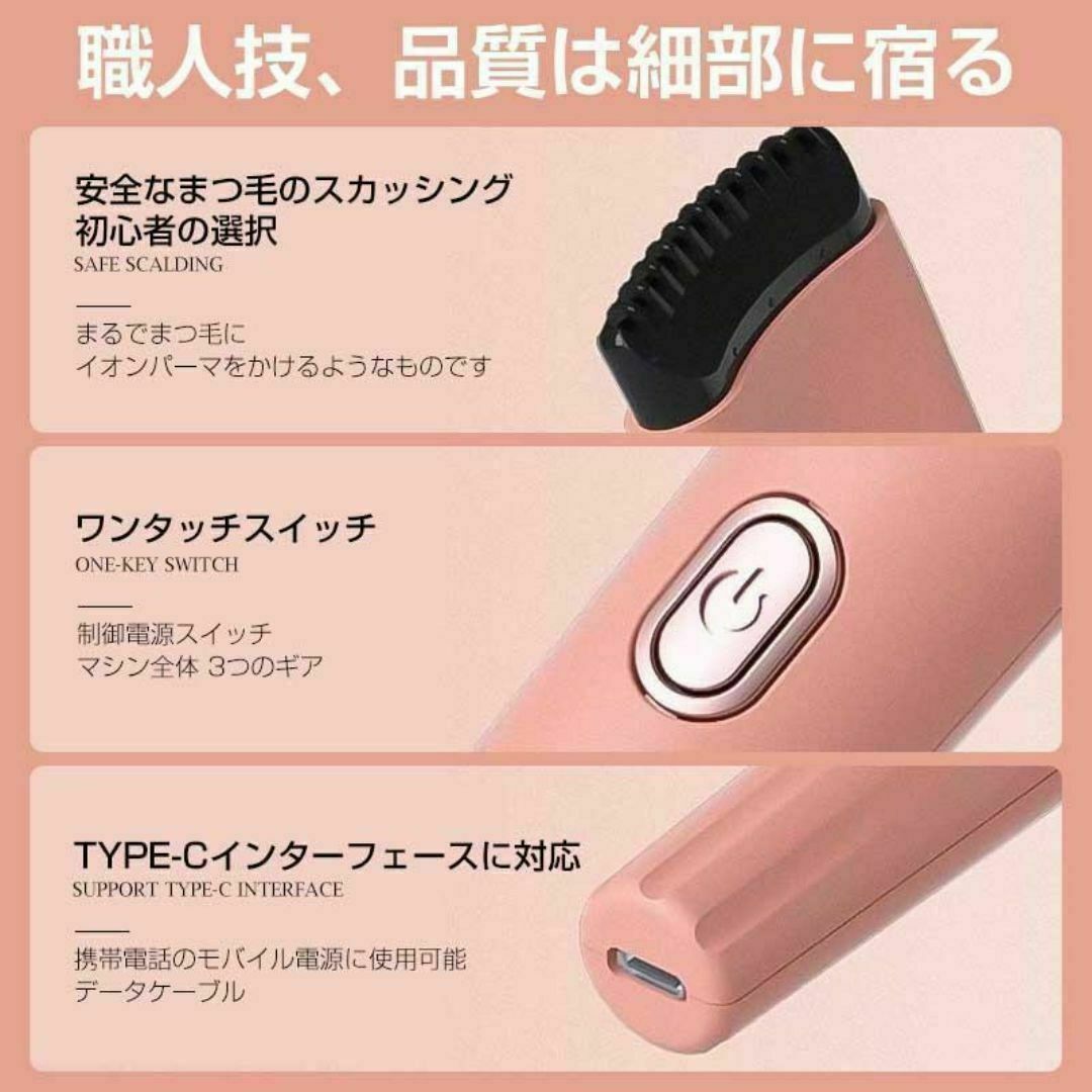 ホットビューラー アイラッシュカーラー  ピンク 軽量 USB充電 韓国 コスメ/美容のメイク道具/ケアグッズ(ホットビューラー)の商品写真