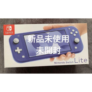 ニンテンドースイッチ(Nintendo Switch)の新品未使用 未開封 nintendo switch lite 本体 ブルー(携帯用ゲーム機本体)