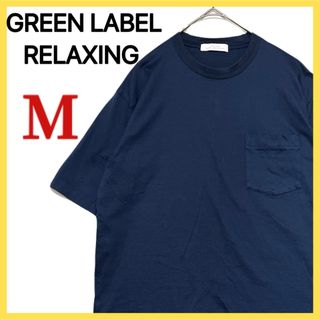 ユナイテッドアローズグリーンレーベルリラクシング(UNITED ARROWS green label relaxing)のGREEN LABEL RELAXING ポケット リブクルーネック 半袖 M(Tシャツ/カットソー(半袖/袖なし))