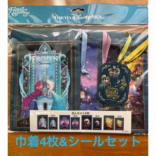 ディズニー(Disney)のディズニーシー　ファンタジースプリングス　巾着4枚セット　シール(キャラクターグッズ)