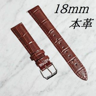 腕時計ベルト　牛皮製クロコ模様型押し　茶色⑤　１８ｍｍ 未使用品(レザーベルト)