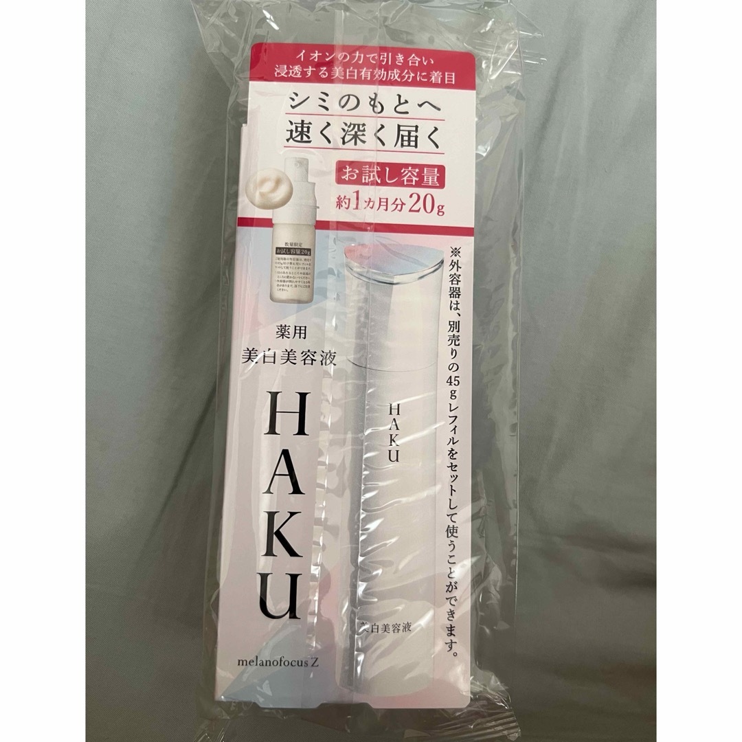 HAKU（SHISEIDO）(ハク)の資生堂 HAKU メラノフォーカスZ 20a 薬用 美白美容液(20g) コスメ/美容のスキンケア/基礎化粧品(美容液)の商品写真