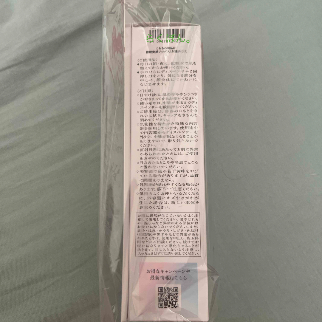 HAKU（SHISEIDO）(ハク)の資生堂 HAKU メラノフォーカスZ 20a 薬用 美白美容液(20g) コスメ/美容のスキンケア/基礎化粧品(美容液)の商品写真