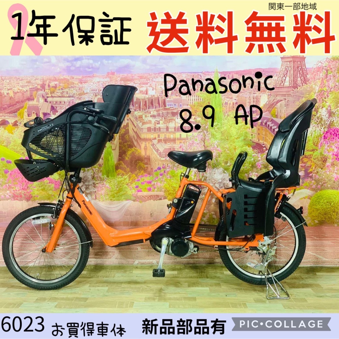 Panasonic(パナソニック)の6023パナソニック3人乗り20インチ子供乗せ電動アシスト自転車 スポーツ/アウトドアの自転車(自転車本体)の商品写真