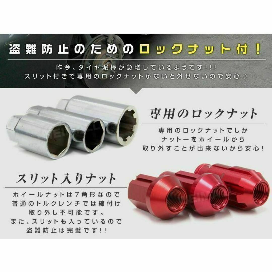 ホイールロックナット ブルー M12 P1.5mm スチール 7角 盗難防止 自動車/バイクの自動車(車外アクセサリ)の商品写真