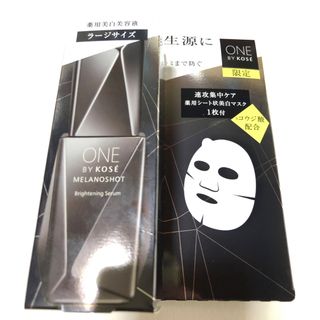 ワンバイコーセー(ONE BY KOSE（KOSE）)のONE BY KOSE  ワンバイコーセー　メラノショット W ラージ キット(美容液)