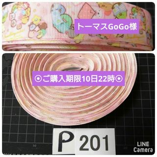 P201♥⭕ALL800円⭕リピ様限定⭕💙第2部💙資材