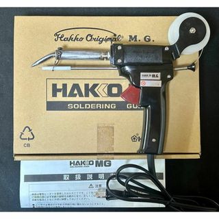 【販売終了品】HAKKO はんだ送りこて MG 585C + 専用こて台 607(その他)