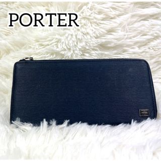 PORTER - 極美品✨PORTER 長財布　L型　ジッパー　ブルー　小物　お洒落　シンプル