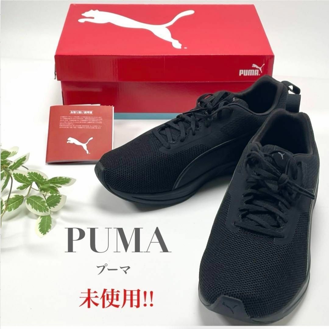 PUMA(プーマ)の未使用 プーマ ランニングシューズ コメット ワイド ブラック 黒 ジョギング メンズの靴/シューズ(その他)の商品写真