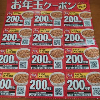 すき家　お年玉クーポン200円分×12枚　2400円分(レストラン/食事券)