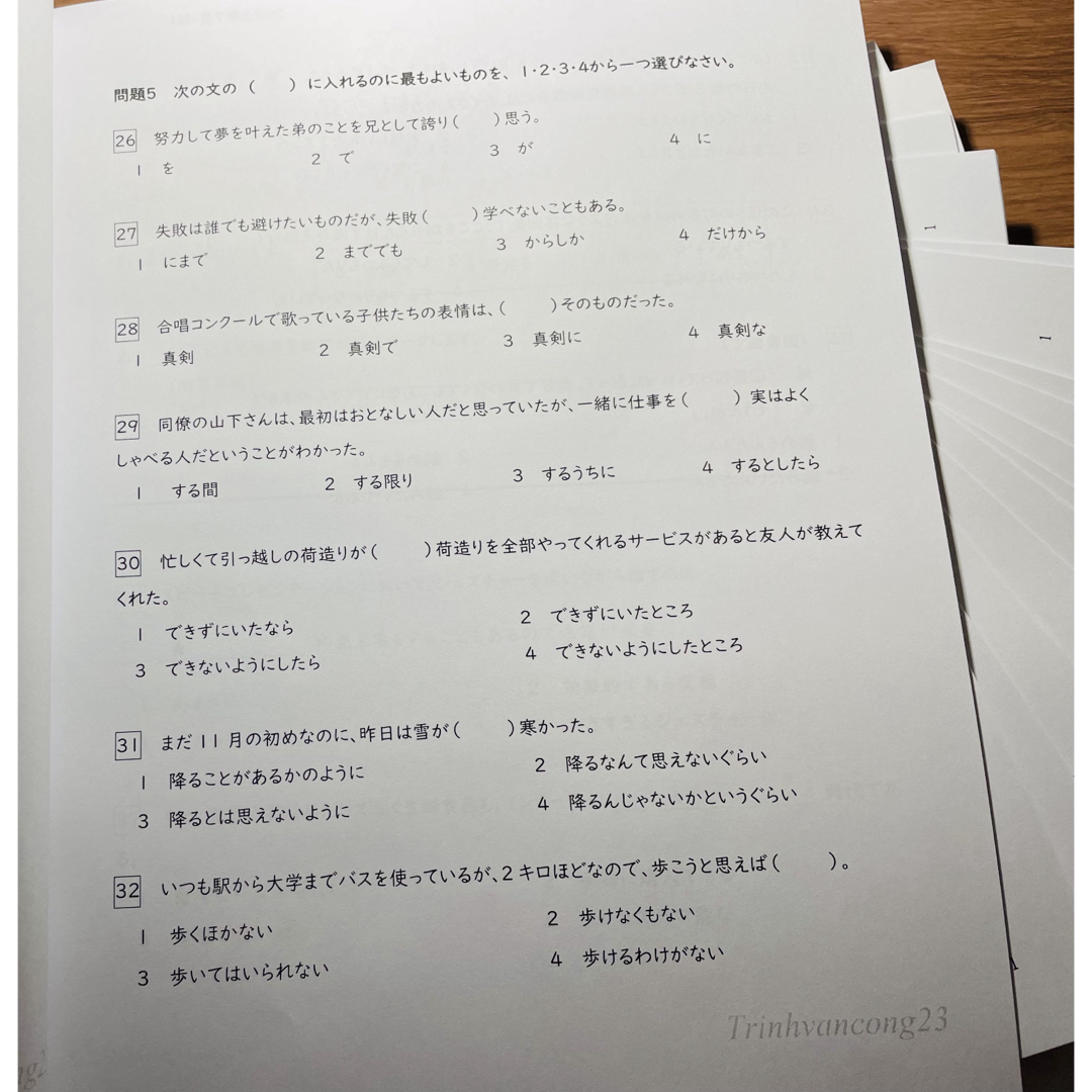 JLPTN1真題/日本語能力試験N1過去問【2010年7月〜2023年12月】 エンタメ/ホビーの本(語学/参考書)の商品写真