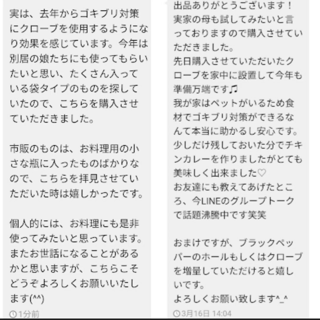 クローブホール300g 段ボール梱包なし 食品/飲料/酒の食品(調味料)の商品写真