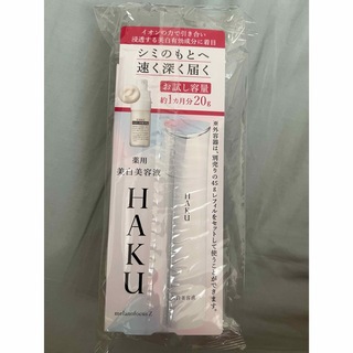 ハク(HAKU（SHISEIDO）)の資生堂 HAKU メラノフォーカスZ 20a 薬用 美白美容液(20g)(美容液)