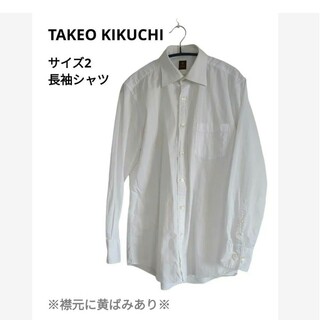 TAKEO KIKUCHI - タケオキクチ　白　長袖シャツ　サイズ2 L