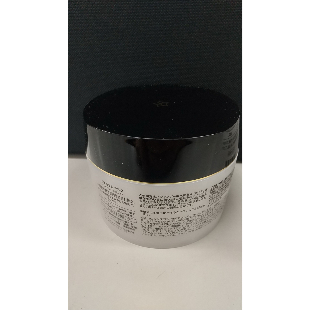 ルベル　イオセラムマスク　170g  ３個セット コスメ/美容のヘアケア/スタイリング(ヘアパック/ヘアマスク)の商品写真