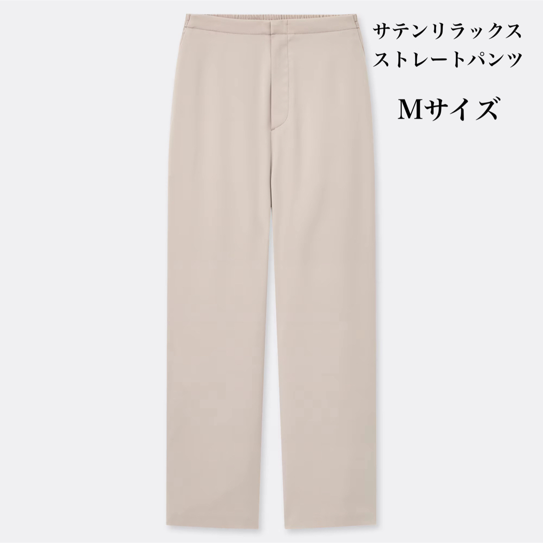 UNIQLO(ユニクロ)のユニクロ サテンリラックスストレートパンツ レディースのパンツ(カジュアルパンツ)の商品写真