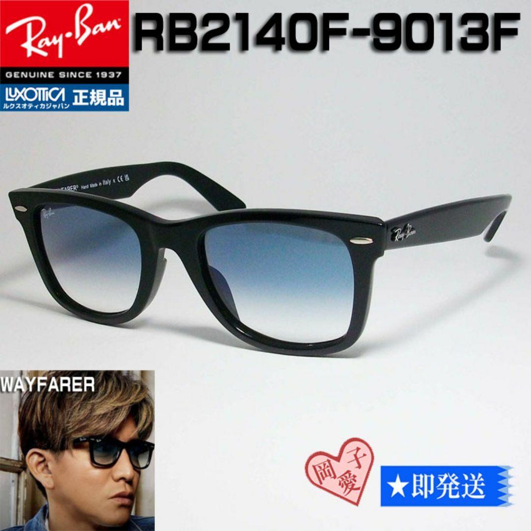 Ray-Ban(レイバン)の★RB2140F-9013F★レイバン 木村拓哉モデル 国内正規品 メンズのファッション小物(サングラス/メガネ)の商品写真